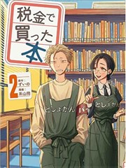 山野厨房综艺海报